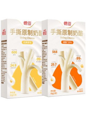 德亚原制奶酪棒高蛋白手撕奶酪