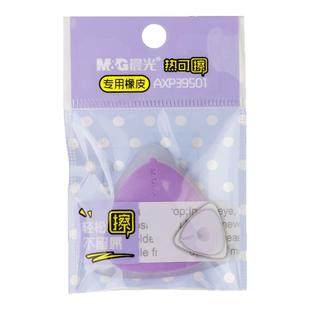 晨光可擦笔橡皮擦热敏魔力擦可擦中性笔专用橡皮摩磨易擦热可擦透明小学生三年级用橡胶橡皮棒可擦钢笔橡皮擦