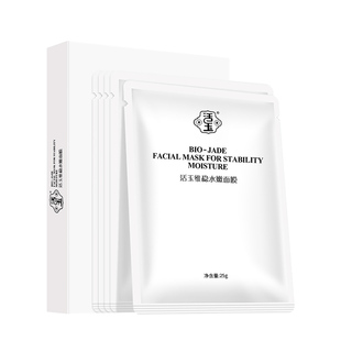 白活玉奶皮面膜补水保湿敏感肌舒缓褪红学生女青少年贴片面膜