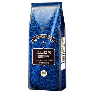 吉意欧醇品蓝山风味咖啡豆粉阿拉比卡美式意式拼配新鲜烘焙可磨粉