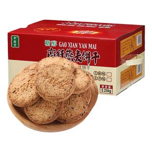 中膳堂粗粮饼干无糖精五谷杂粮全麦高纤代餐早友糖尿人孕妇主食品