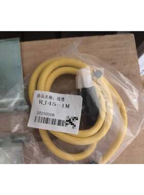 【议价】工业网线RJ45双头1米