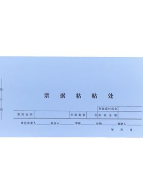 高品质粘贴单放心好用