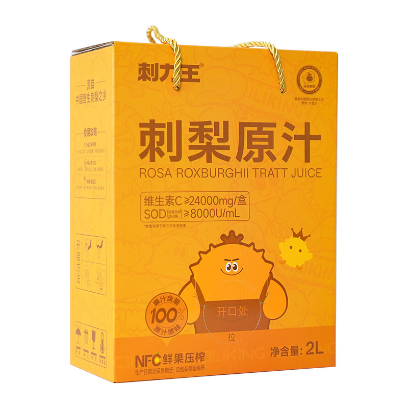 刺力王刺梨原浆2L原生高维C贵州刺梨汁原液鲜果压榨贵州特产
