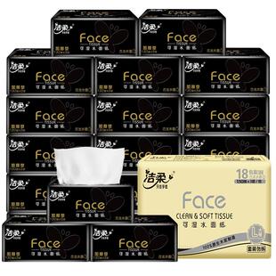 洁柔抽纸古龙水香3层150抽面巾纸大包黑face L号干湿两用替代毛巾