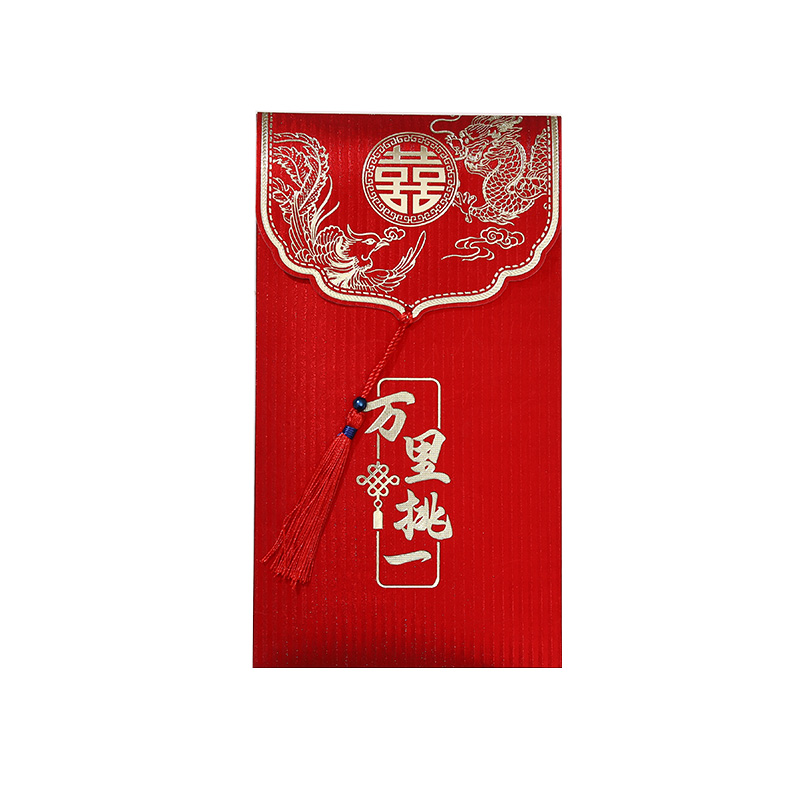 万里挑一红包万元改口费红包封