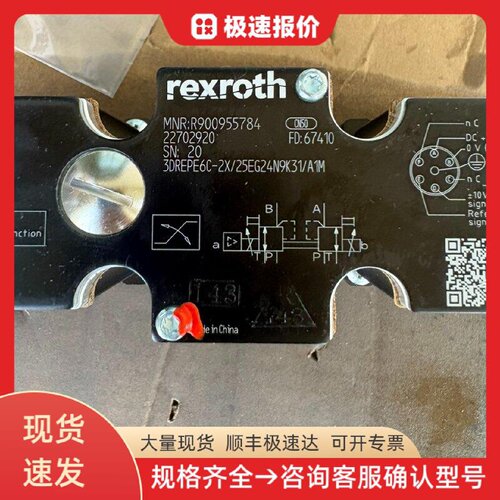 力士乐3DREPE6C-2X/比例阀液压阀工业控制