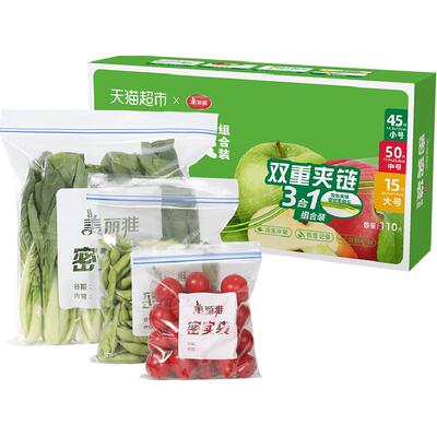 美丽雅加厚密实袋