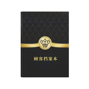 A4顾客档案本会员登记本美容院管理本子客户资料护理登记表美甲vip充值贵宾卡理发美发店档案册跟踪记录本