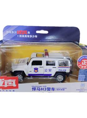 大悍马H3合金汽车模型