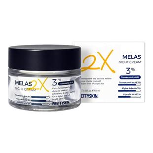 Prettyskin弱酸性美白夜霜50ml修护晚霜匀亮肌肤改善暗沉透亮