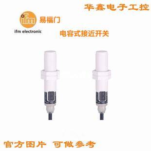 议价ifm 易福门 KG5067 电容式接近开关 官方质保 假一罚十