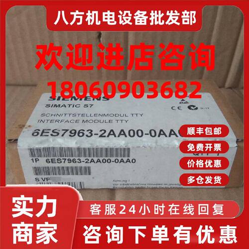 议价议价6ES7963-2AA00-0AA0西门子S7-400通讯模块6ES7963-2AA00-