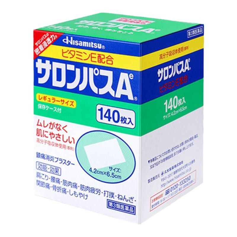 日本膏贴膏药撒隆巴斯140贴肩膀酸痛扭伤止痛贴关节痛久九光制药