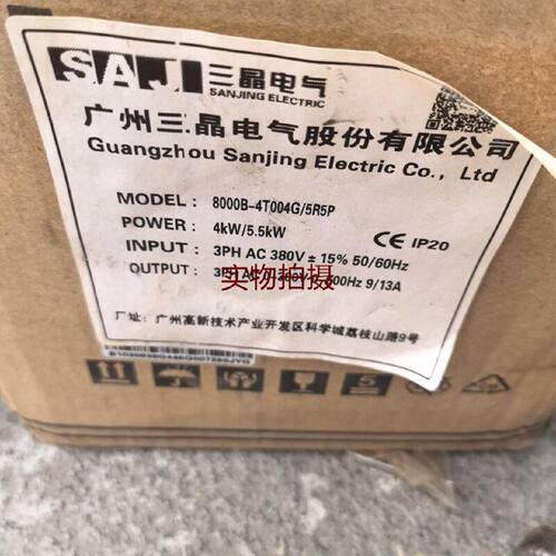 询价-三晶变频器8000B4T004G5R5P4KW5.5