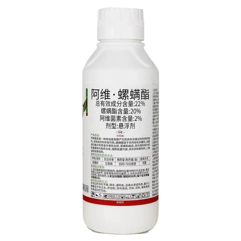 红蜘蛛专用药杀卵杀虫剂阿维螺螨杀虫剂