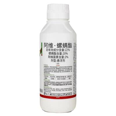 红蜘蛛专用药杀卵杀虫剂阿维螺螨酯锈壁虱果树蔬菜月季花卉杀螨剂