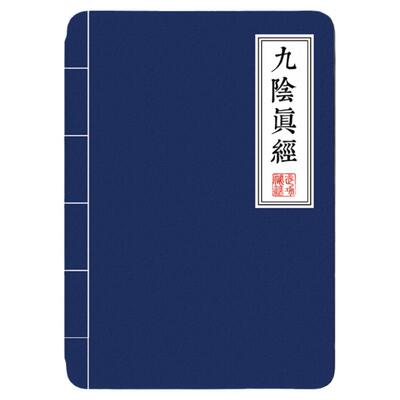 原创武功秘籍系列掌阅ireader壳