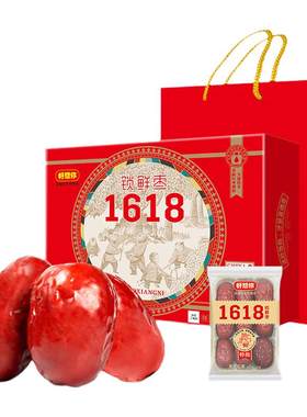 好想你特级红枣1618高档零食礼盒