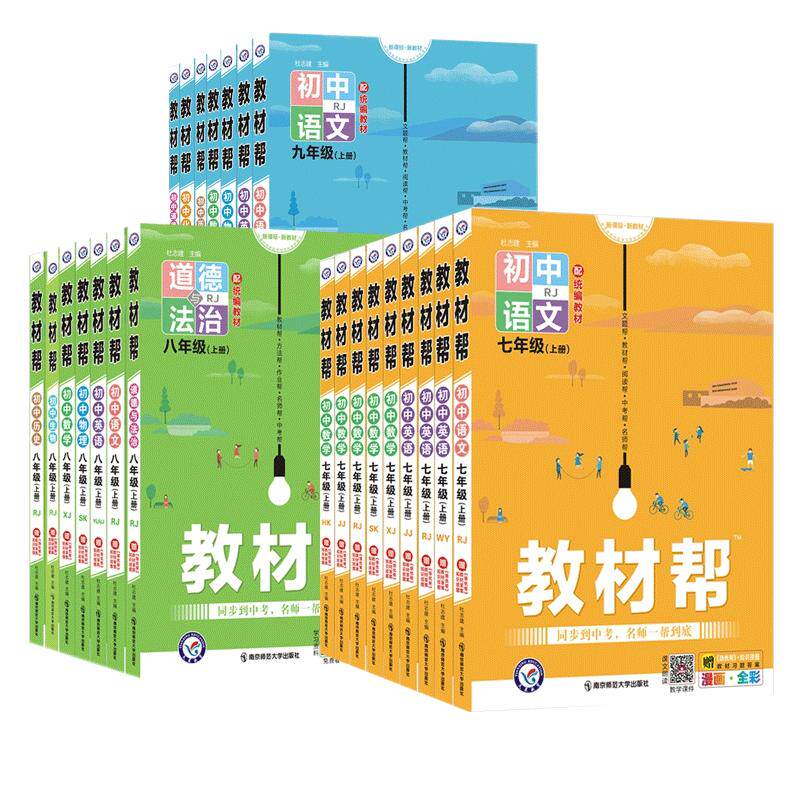 2025新版初中教材七年级语文数学