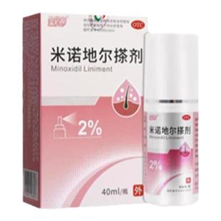 金药帮米诺地尔搽剂2%*40ml*1瓶/盒正品官方旗舰店