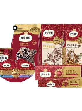 官方直供弗列加特试吃大礼包