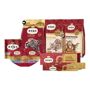 弗列加特0压乳烘焙猫粮主食冻干主食罐宠物零食猫条小包猫粮猫饭