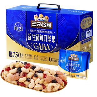 三只松鼠高端每日坚果益生菌款年货送礼混合坚果零食礼盒混合果仁