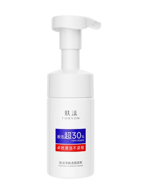 肤漾氨基酸清洁洗面奶油痘肌