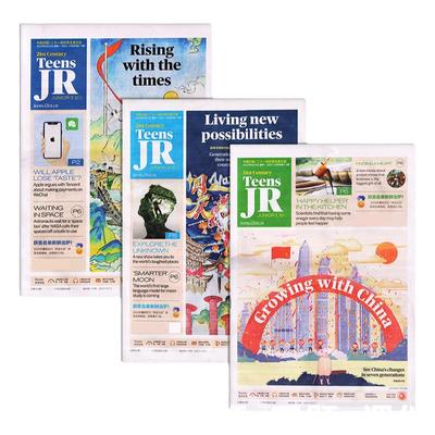 21世纪英文报初中版2025-2026