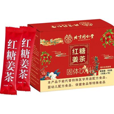 妙品嘉红糖姜茶养生冲饮