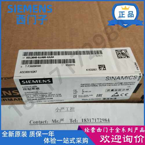 议价西门子S110CU305DP控制单元 6SL3040-0JA00-0AA0 带PROFIBUS