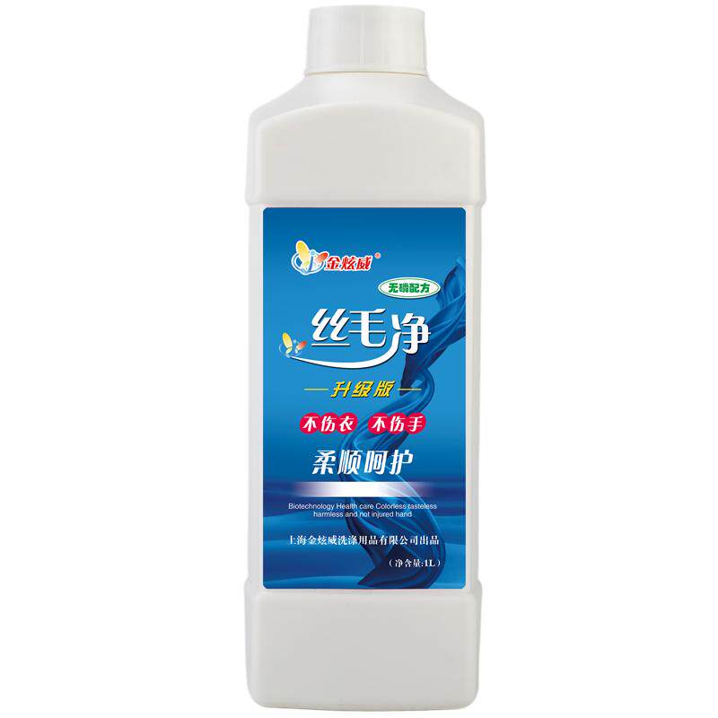 羊毛大衣清洗剂毛衣防缩水洗衣液