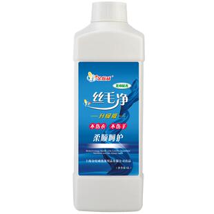 丝毛净羊毛羊绒大衣专用洗涤剂毛呢清洗剂羊毛衫防缩水真丝清洗液