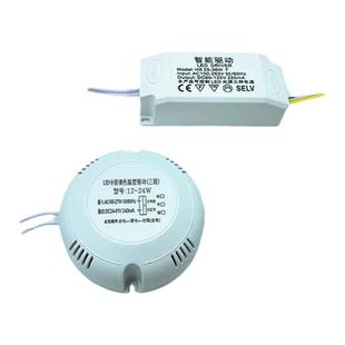 LED分段调光变光驱动电源driver吸顶灯天花灯镇流器变压器24W36W