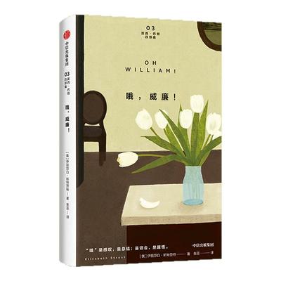 露西·巴顿四部曲中信出版