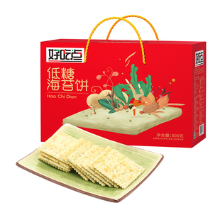好吃点低糖海苔饼800g年货礼盒代餐整箱休闲零食特产苏打饼干