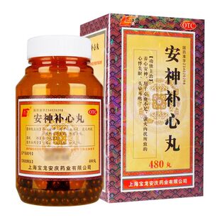 上龙安神补心丸睡眠失眠定志丸养心不足滴丸浓缩心血心安神旗舰