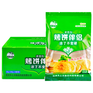 整箱无吕派烤饼伴侣500g烧饼改良剂发酵面制品柔软酥脆剂烘焙商用
