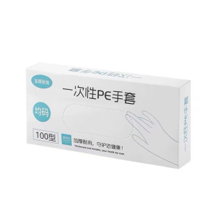 一次性手套食品级专用pe加厚耐磨塑料厨房烘焙餐饮商用抽取式盒装