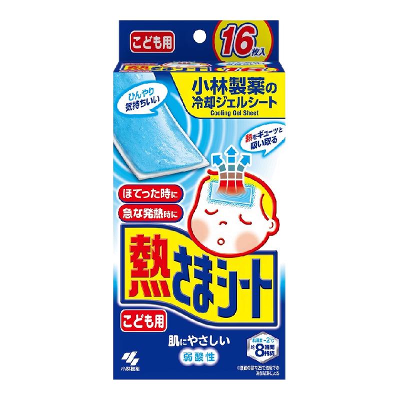包邮16片小林制药医用退热贴16片/盒儿童宝宝发热退烧贴物理降温