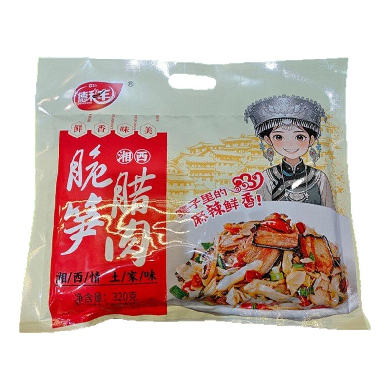 德和丰湘西脆笋腊肉320g大礼包张家界特产口袋零食办公室送礼推荐