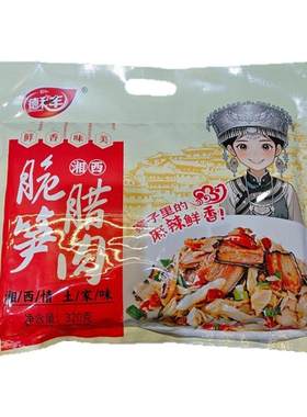 德和丰湘西脆笋腊肉320g大礼包