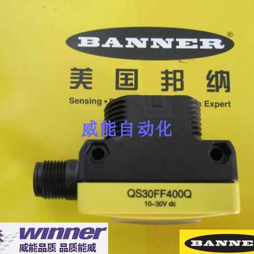 议价QS30FF400Q美国邦纳BANNER全新原装正品光电传感器QS30FF400Q