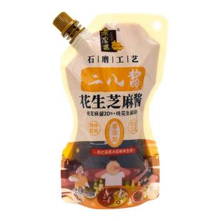老磨盘二八酱纯芝麻花生酱麻酱凉拌菜老北京拌面酱火锅蘸料油碟