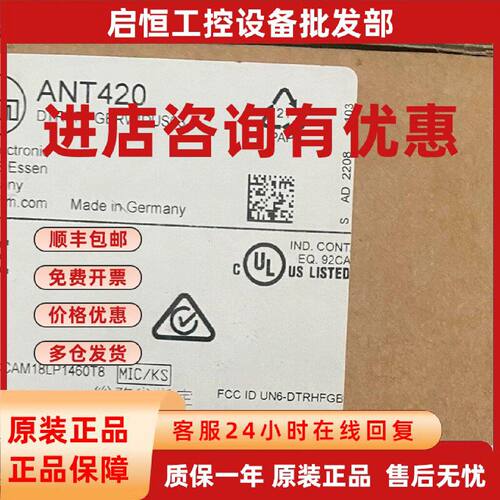 议价IFM易福门ANT420/ANT430高频读写头，全新原厂，价格私聊