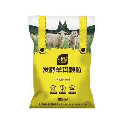史丹利发酵羊粪有机肥通用型