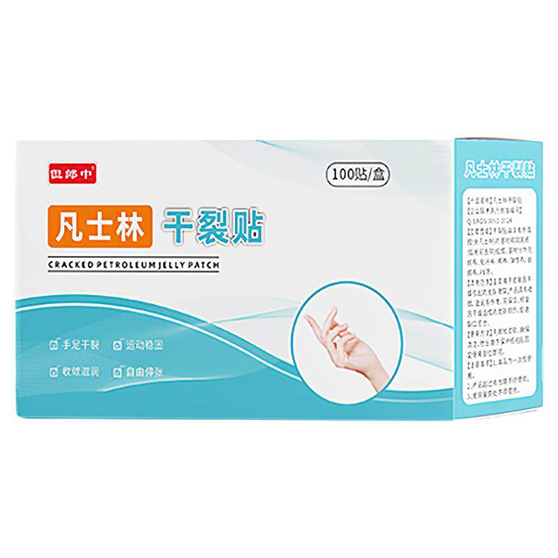 凡士林干裂贴防干裂开口护手指
