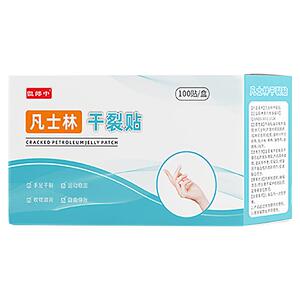 凡士林干裂贴防干裂开口护手指胶带棉布胶布愈裂贴手足脚专用秋冬