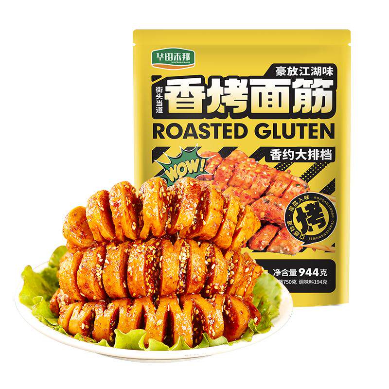 素食烤面筋串烧烤家用炸串小吃半面筋制品